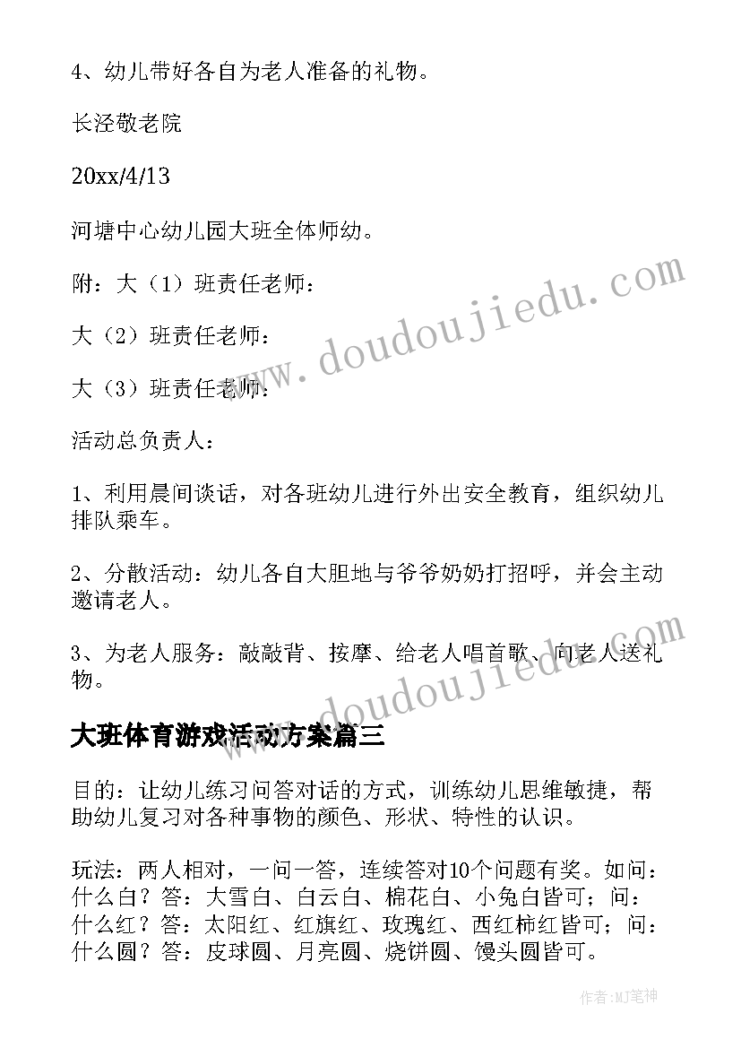 2023年会计实训的收获与心得(实用5篇)