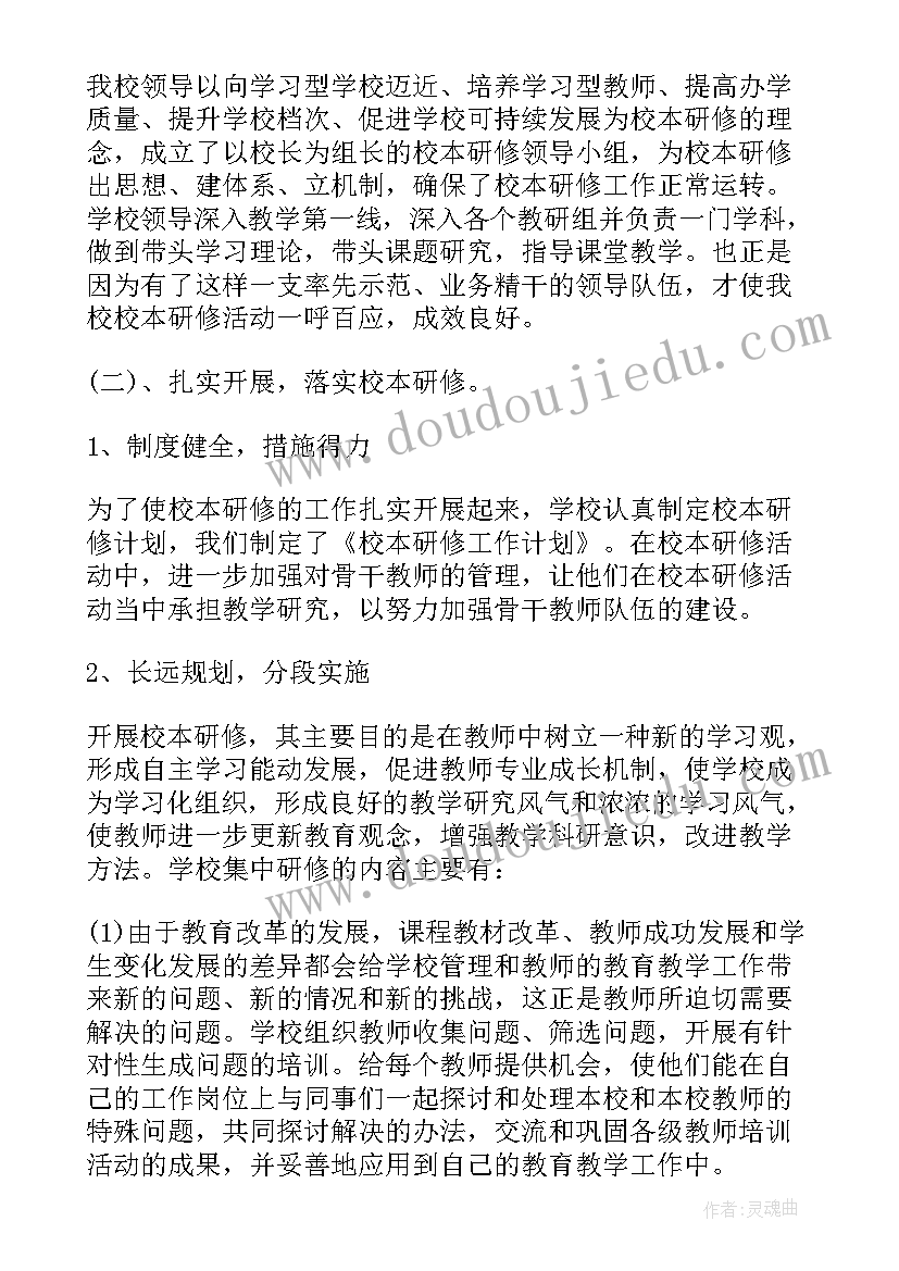 2023年小学开展科学教研活动简报 小学科学教研活动心得体会(精选5篇)