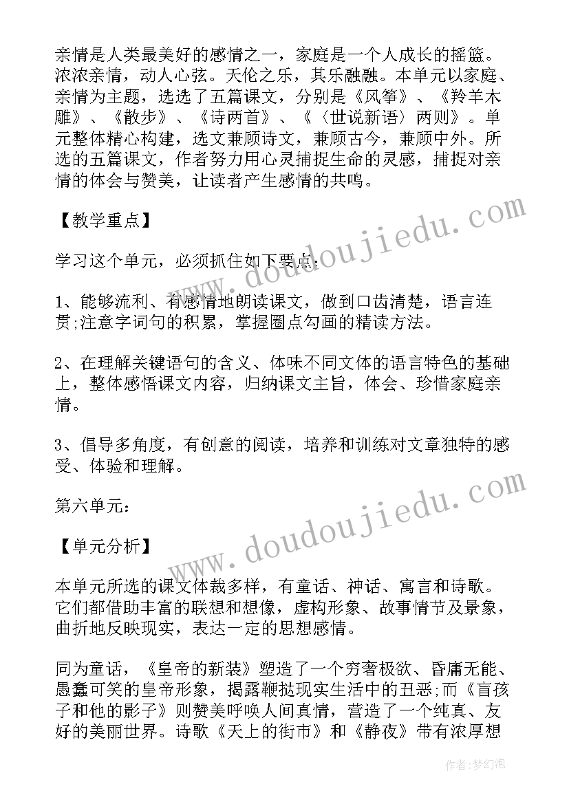 2023年中学语文授课计划与教学计划的区别 中学语文教学计划(优质5篇)