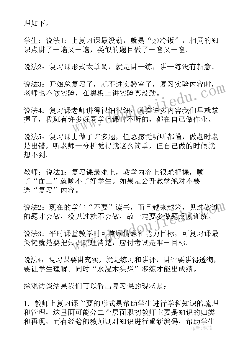 学前班数学下期教学计划(实用5篇)