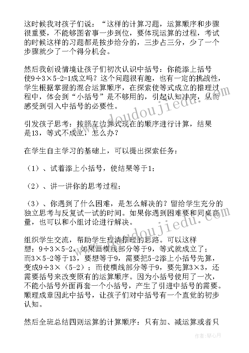 文具用品的教学反思 买文具教学反思(模板10篇)