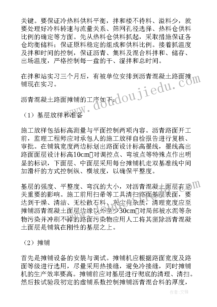 2023年混凝土述职报告(精选5篇)