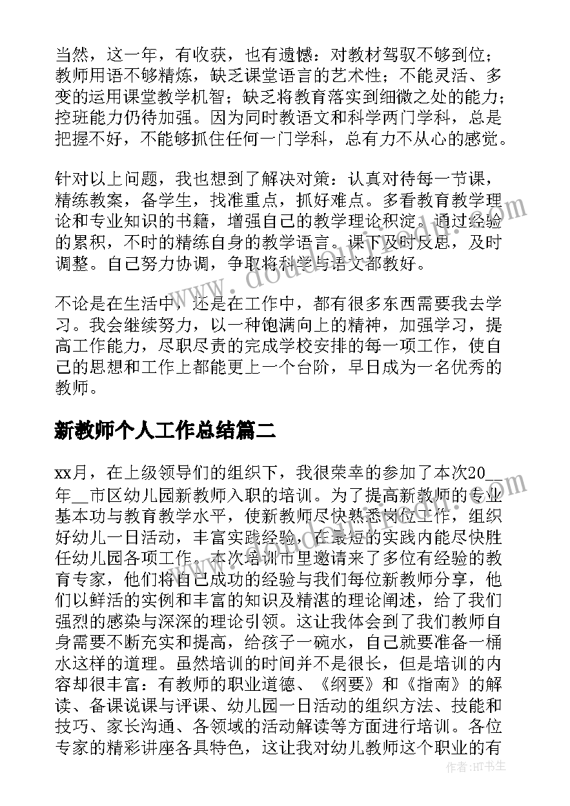 寒假志愿者社会实践报告 志愿者寒假社会实践报告(汇总8篇)