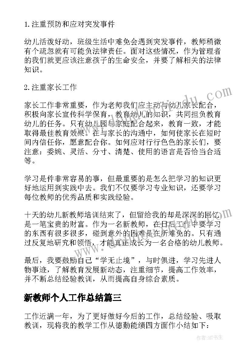 寒假志愿者社会实践报告 志愿者寒假社会实践报告(汇总8篇)