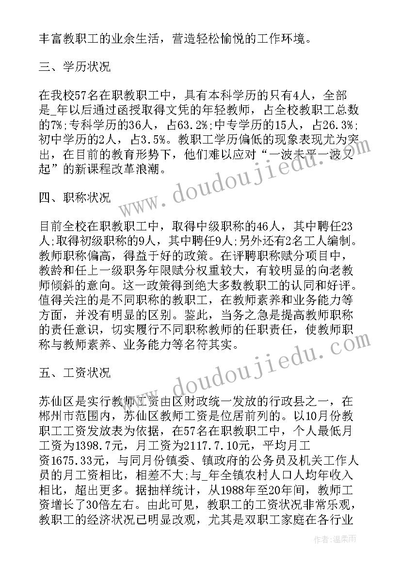 教师职业道德规范自查报告(优秀10篇)