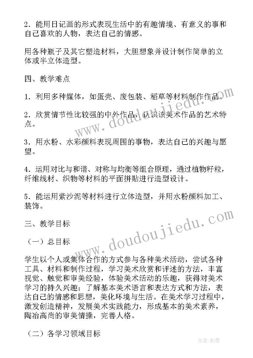 最新五年级下写字教学计划 五年级下学期教学计划(优秀5篇)