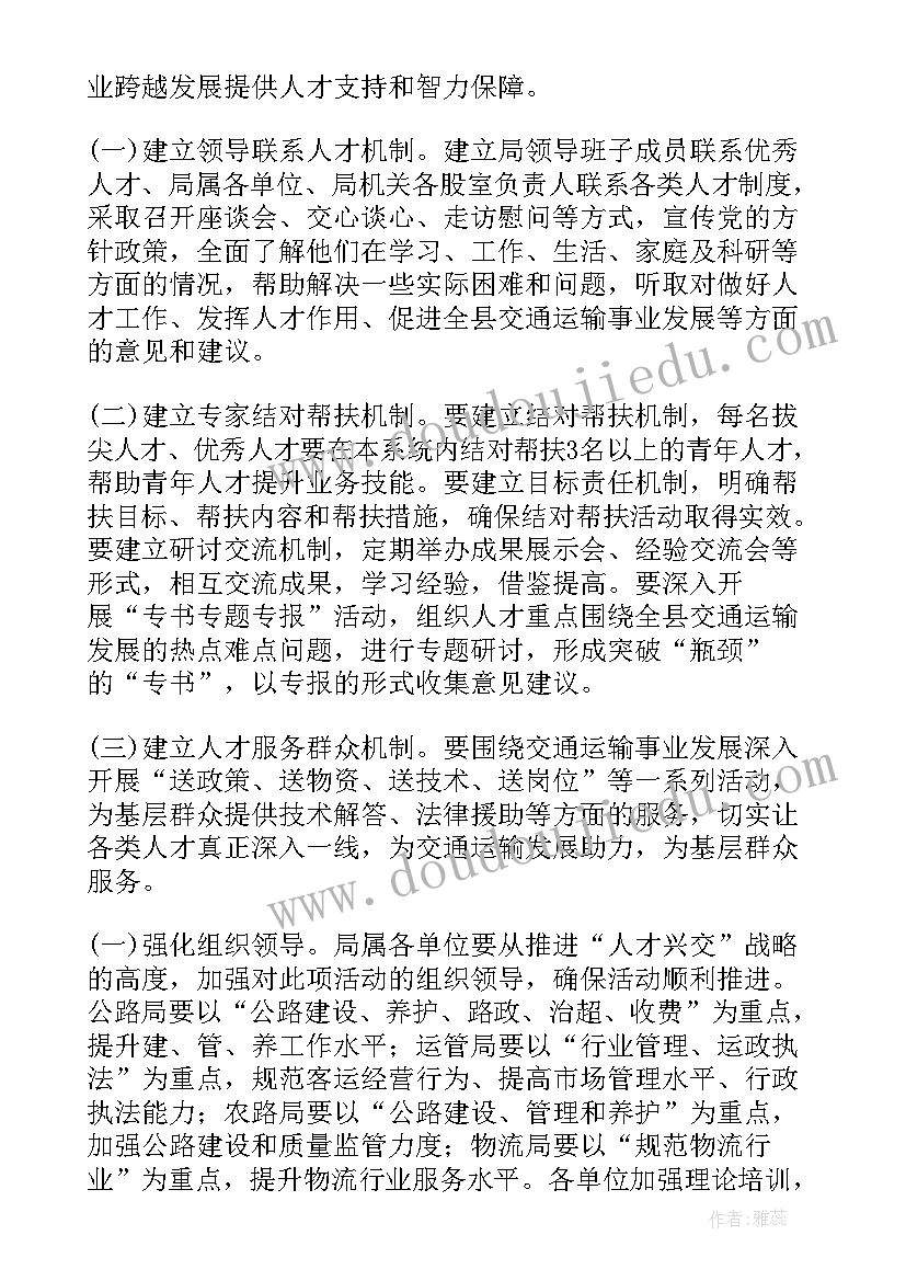 文明交通志愿者服务活动照片 志愿者文明交通劝导活动方案集合(通用5篇)