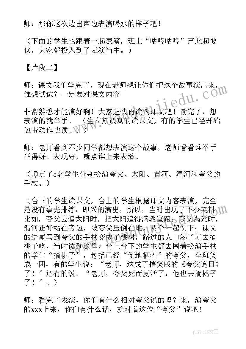 最新四下语文教学反思苏教版 四下语文教学反思(实用5篇)