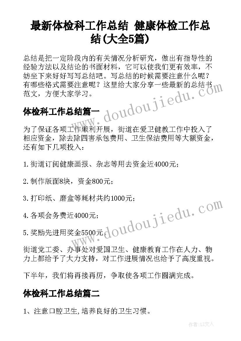 最新幼儿园教案反思表中班 幼儿园教案反思(汇总9篇)