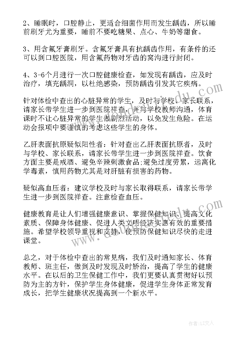 最新幼儿园教案反思表中班 幼儿园教案反思(汇总9篇)