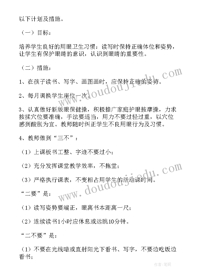 一年级班级学期计划(模板6篇)