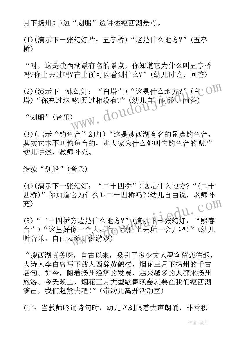 警示教育活动由来 大班教育活动方案(汇总5篇)