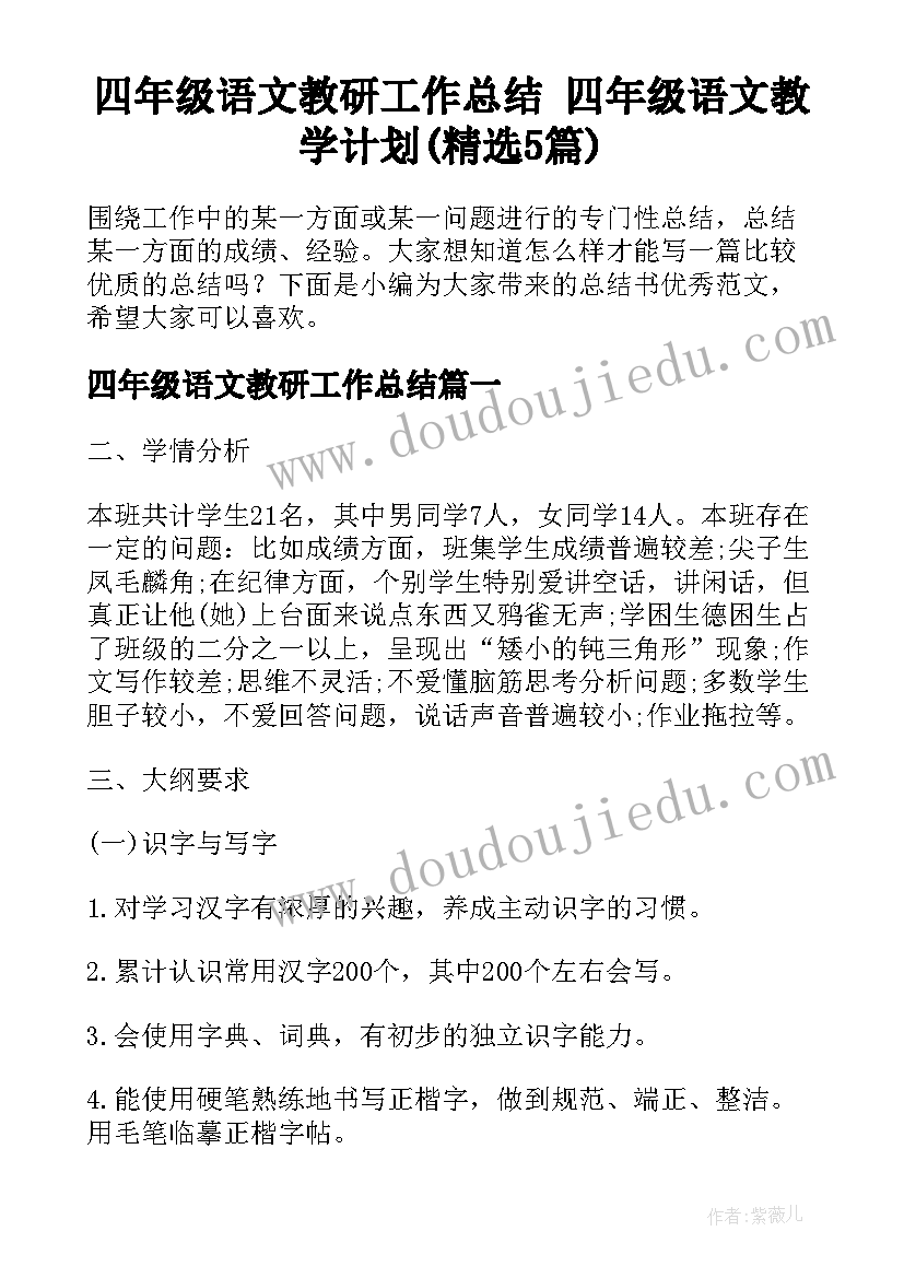 最新八年级生物工作总结第二学期 八年级生物教研组工作总结(精选6篇)