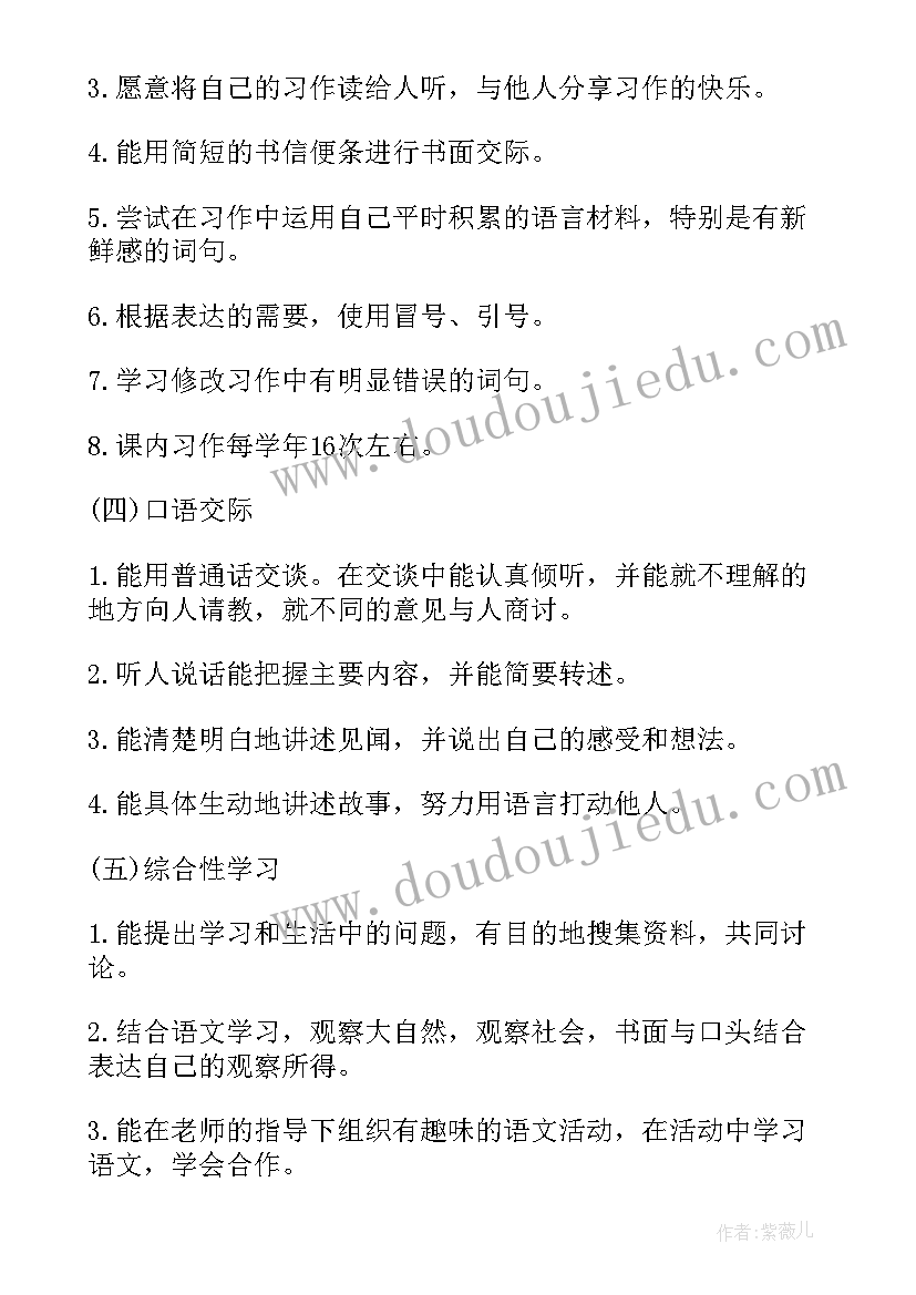 最新八年级生物工作总结第二学期 八年级生物教研组工作总结(精选6篇)