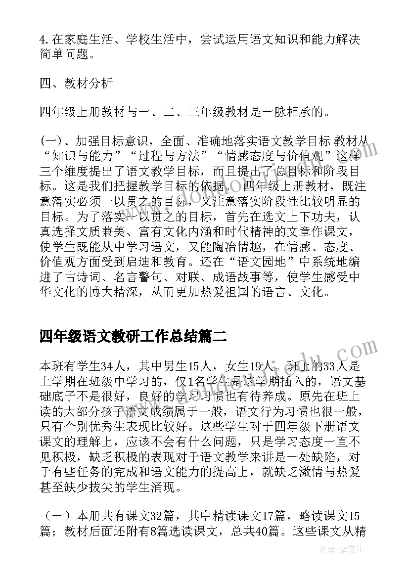 最新八年级生物工作总结第二学期 八年级生物教研组工作总结(精选6篇)