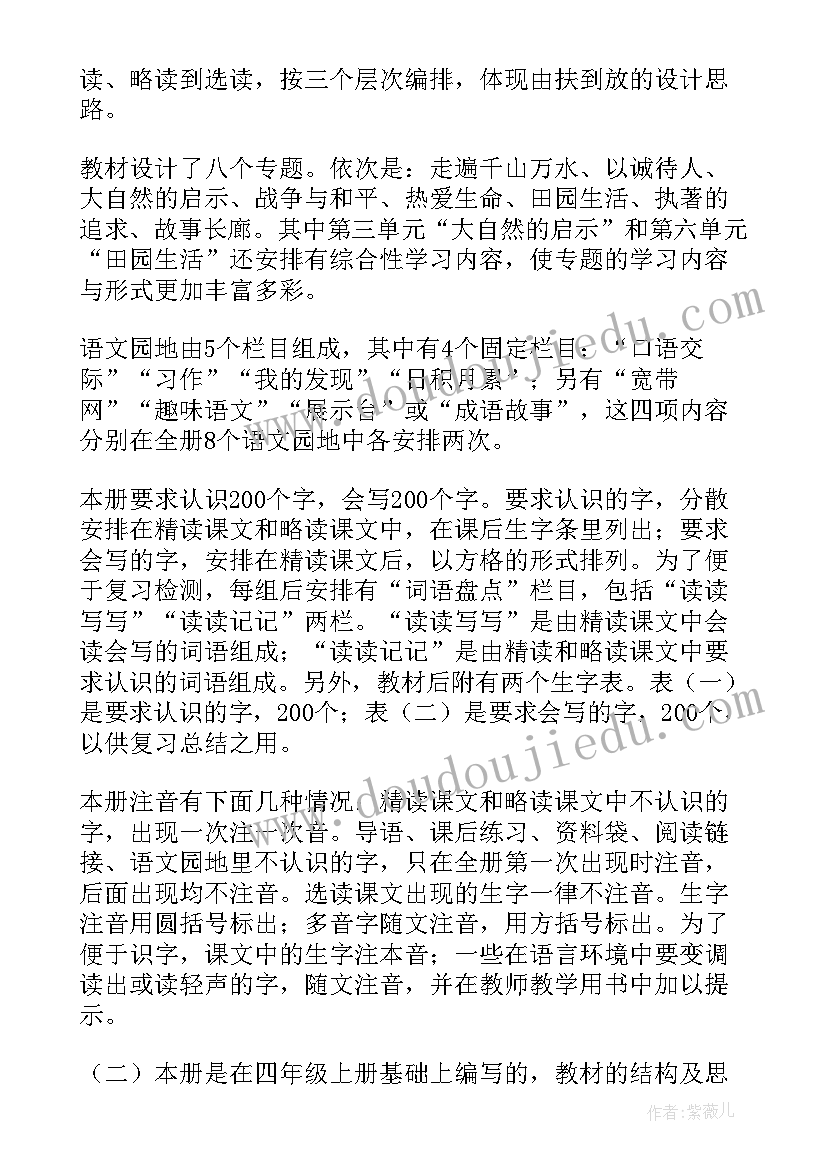 最新八年级生物工作总结第二学期 八年级生物教研组工作总结(精选6篇)