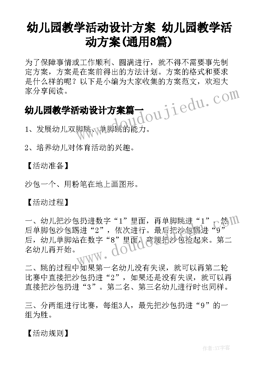 2023年银行行政岗位工作总结和计划 银行从业银行管理试题(模板8篇)