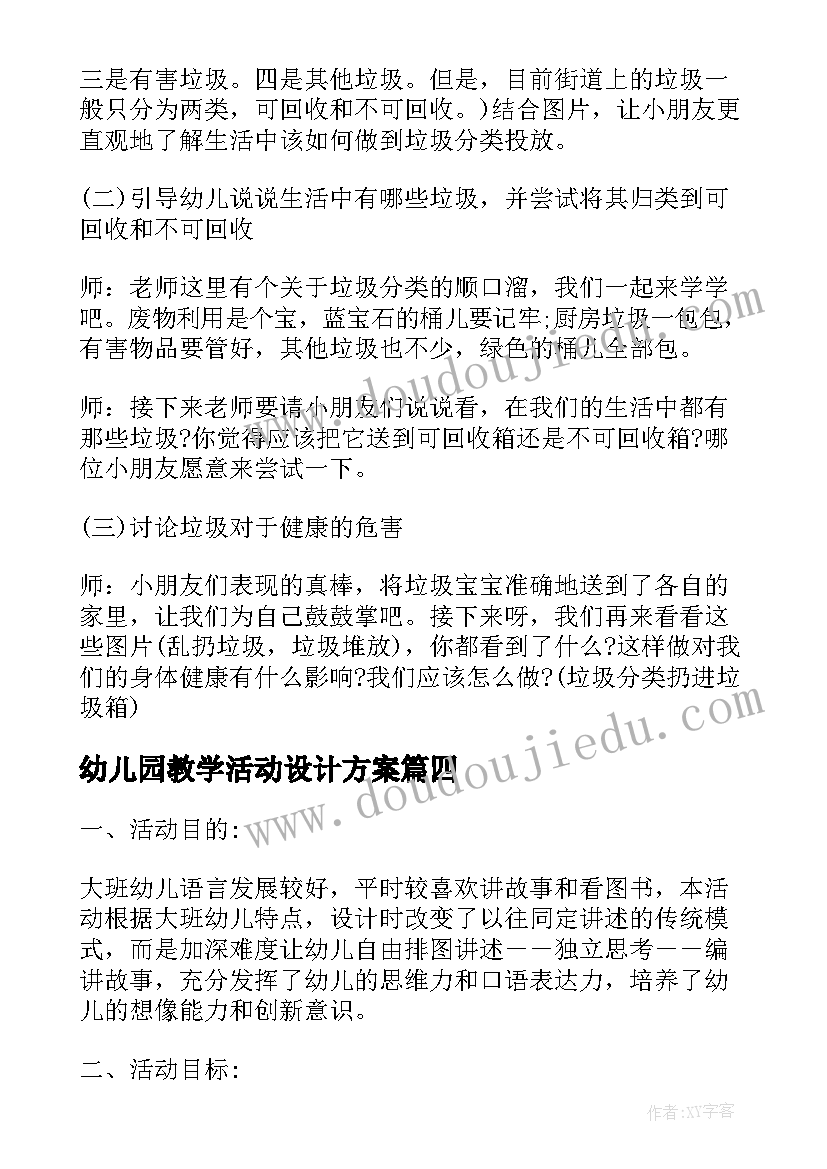 2023年银行行政岗位工作总结和计划 银行从业银行管理试题(模板8篇)