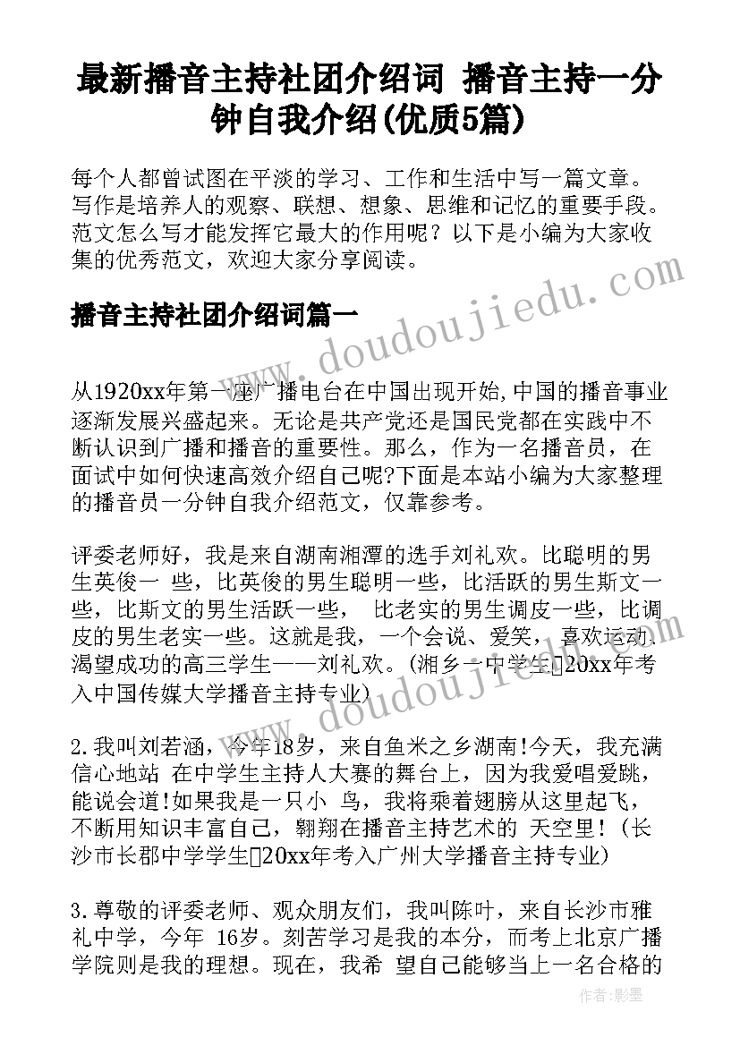 最新防疫自查自纠报告及整改措施表 自查自纠整改措施报告(汇总5篇)