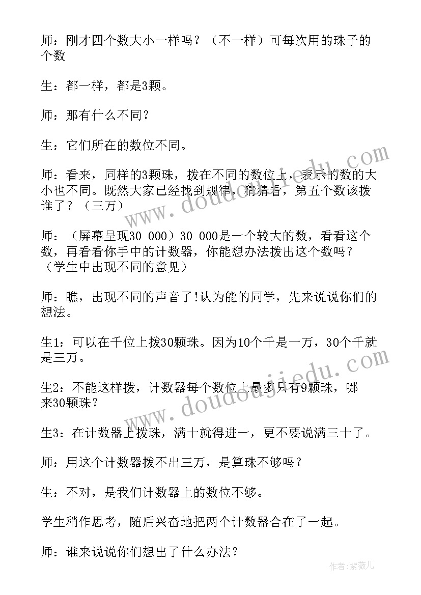 2023年四年级认识方程的教学反思 四年级数学方程教学反思(优质5篇)