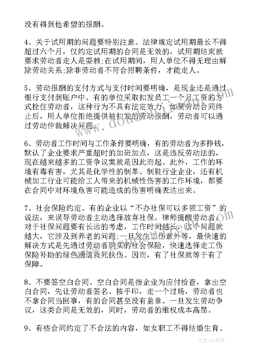 劳动合同没签合同期限(大全5篇)