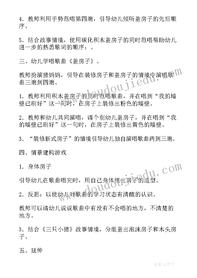 小班体育走小路教学反思 幼儿园小班体育活动教案小猪盖房子含反思(优质5篇)