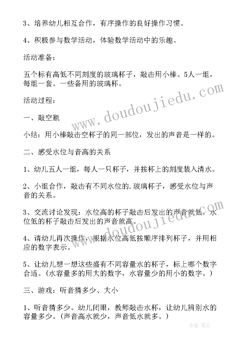 最新七彩管弦教学反思(大全7篇)