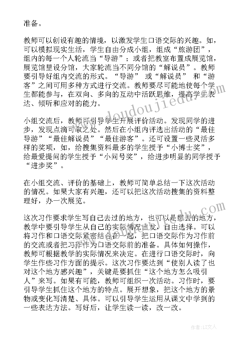 最新部编一年级下语文园地四教学反思 二年级语文园地八教学反思(模板8篇)