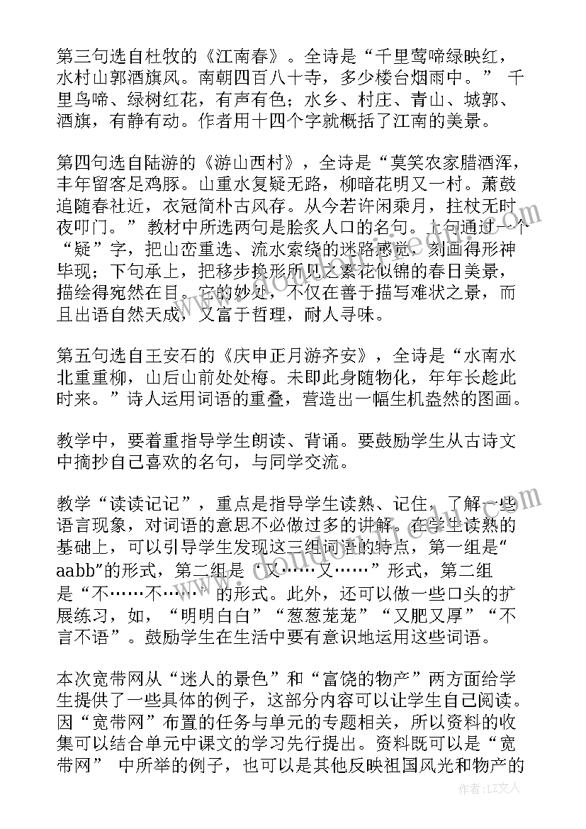 最新部编一年级下语文园地四教学反思 二年级语文园地八教学反思(模板8篇)