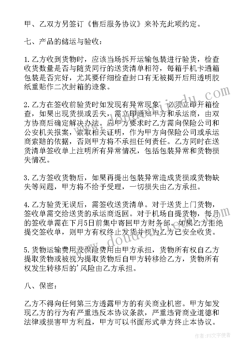 2023年做人做事做到位读后感 做事做到位读后感(精选5篇)