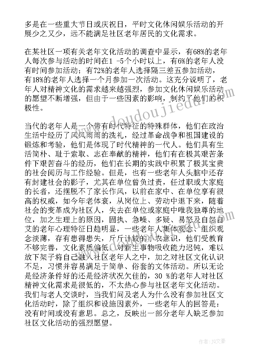 最新社会调研活动调查报告(优秀6篇)