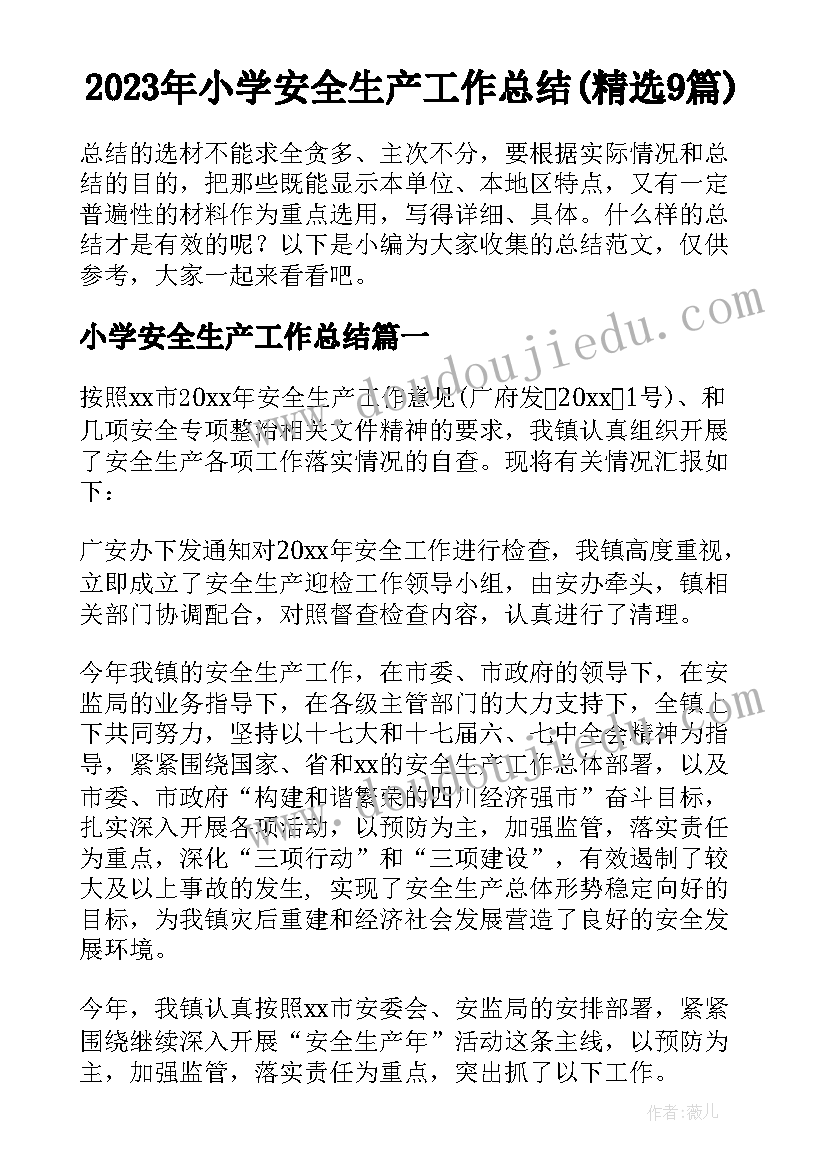 2023年在副局长任命会上的发言(实用9篇)