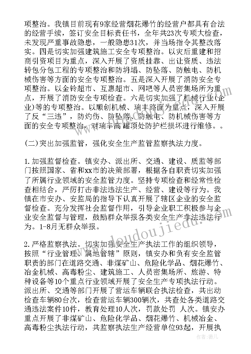 2023年在副局长任命会上的发言(实用9篇)