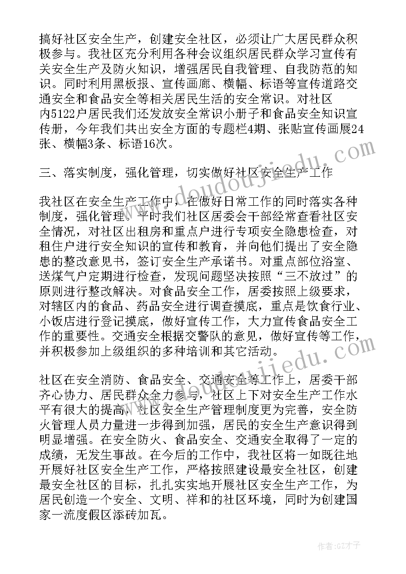 最新热电公司生产述职报告(精选5篇)