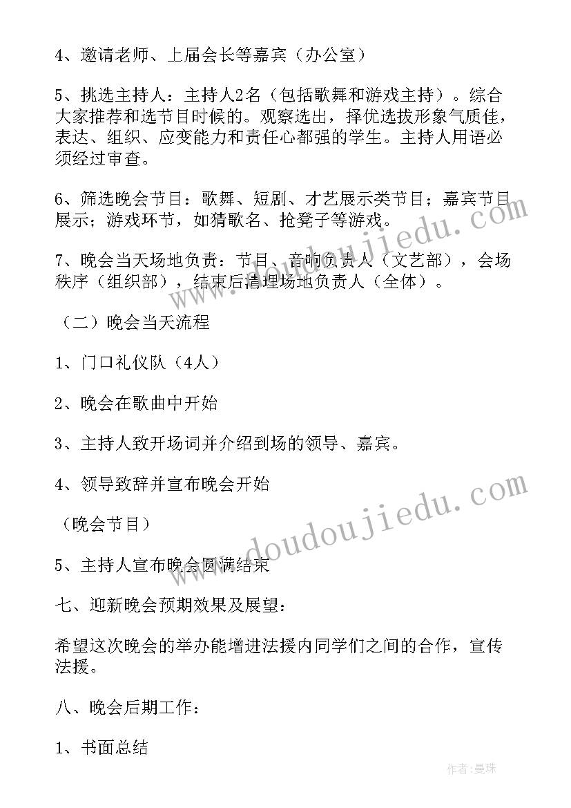 2023年小班新生入园家长会活动方案(实用5篇)