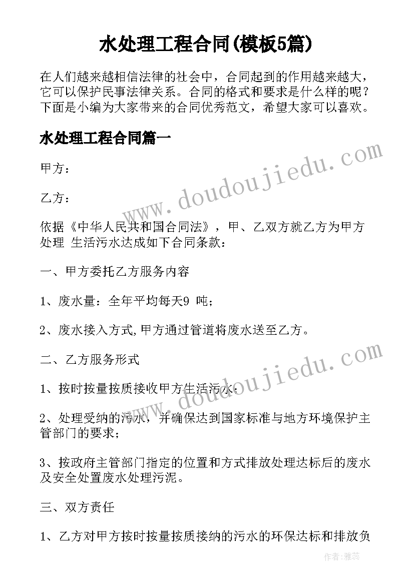 最新最美校园策划案(模板5篇)