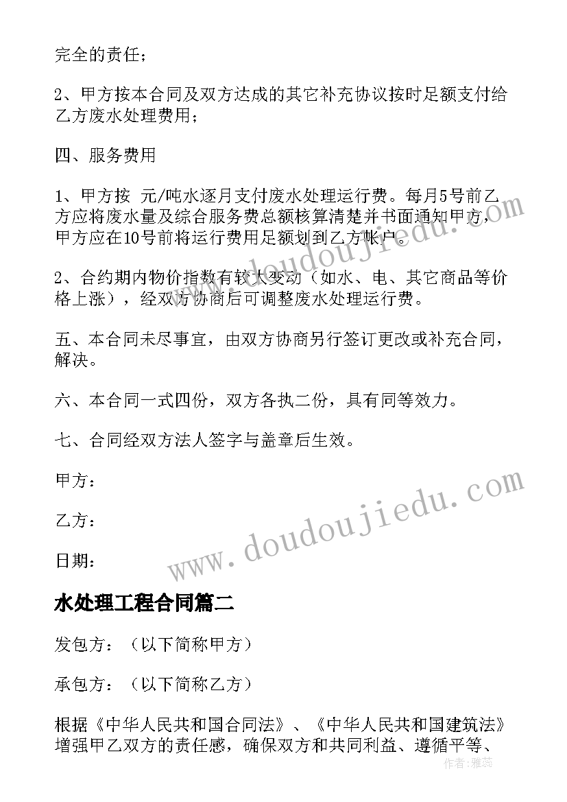 最新最美校园策划案(模板5篇)