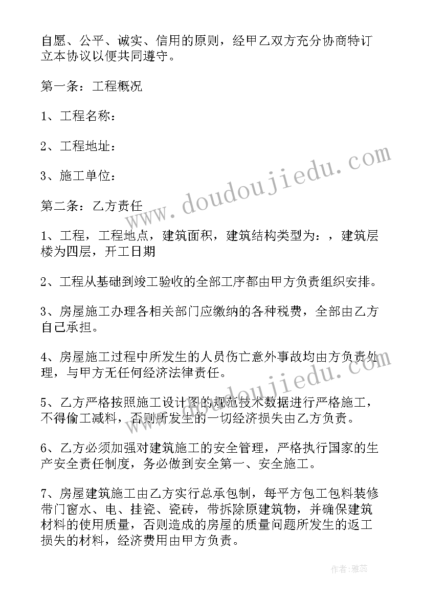 最新最美校园策划案(模板5篇)