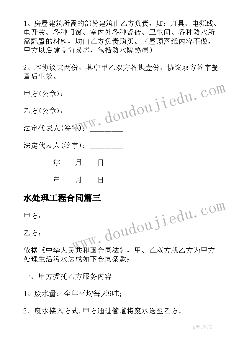 最新最美校园策划案(模板5篇)