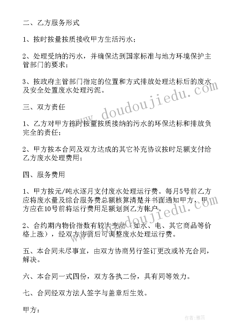 最新最美校园策划案(模板5篇)