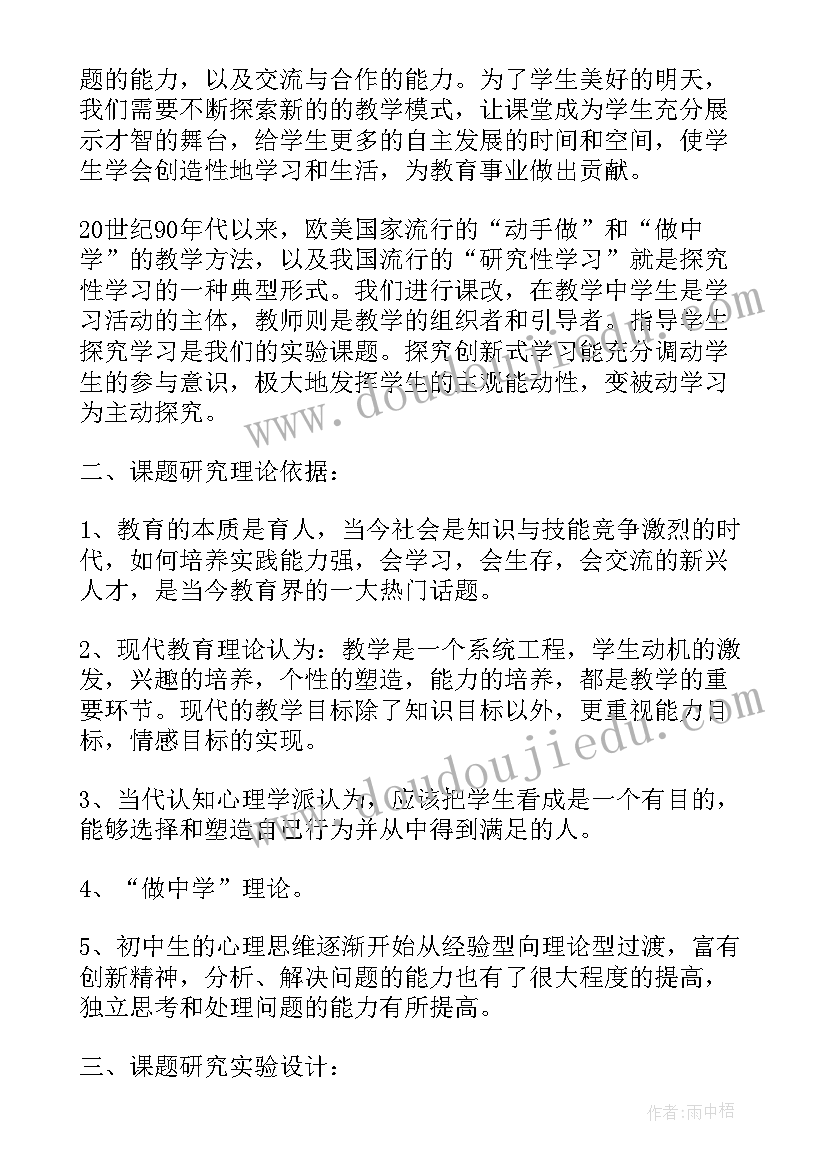 课题阶段研究计划总结各阶段课题研究计划(通用5篇)