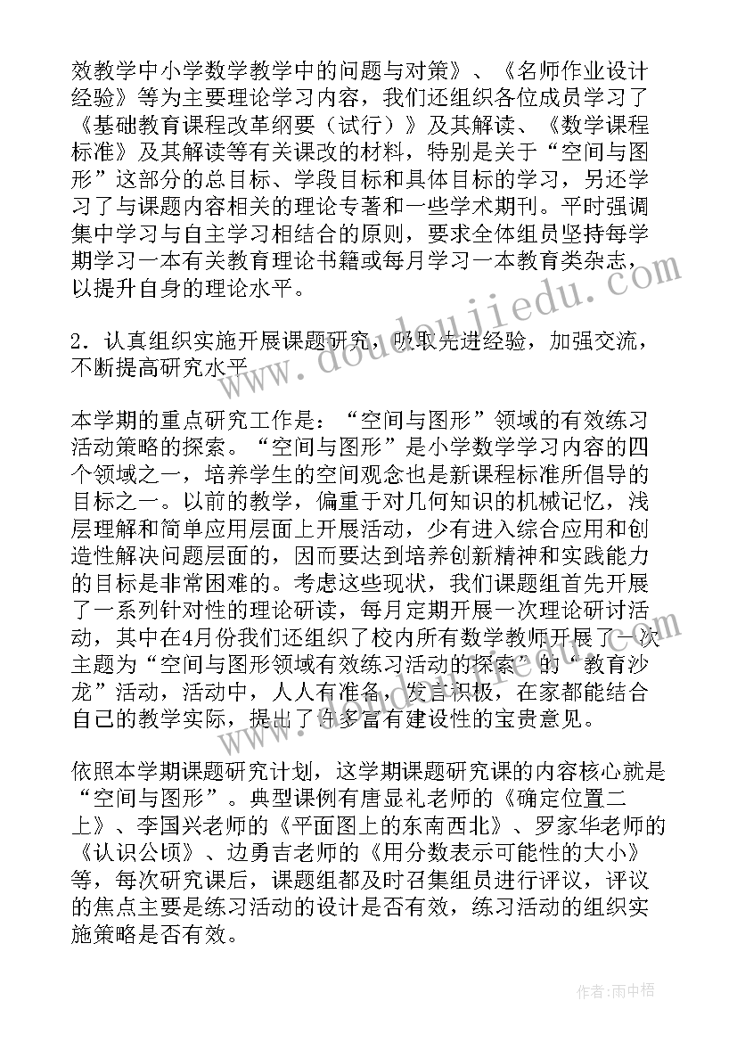 课题阶段研究计划总结各阶段课题研究计划(通用5篇)