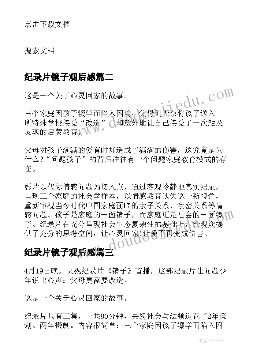 2023年清明领导讲话稿(通用5篇)