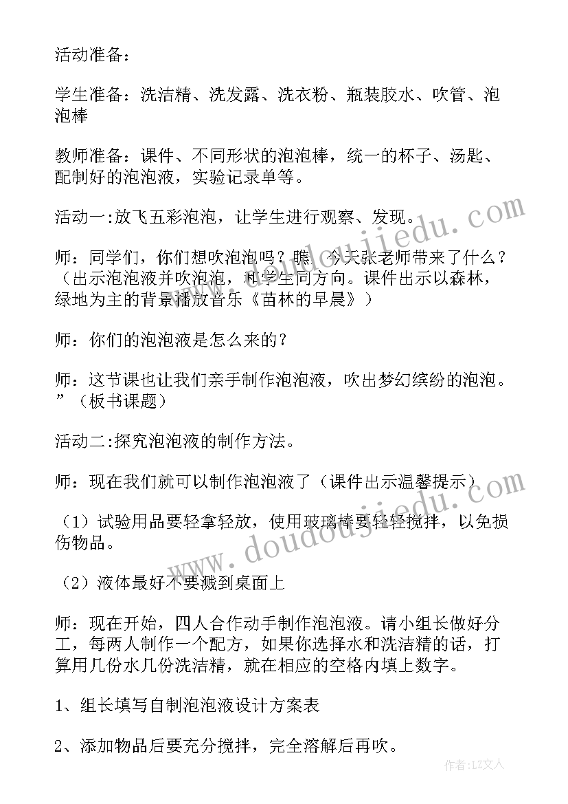 最新玩石头小班科学教案反思 综合实践活动课教学设计(大全7篇)