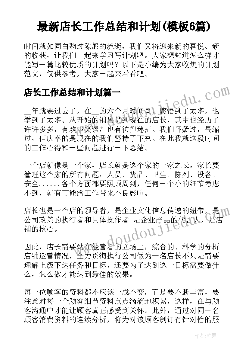 2023年讲故事比赛视频学雷锋 弘扬雷锋精神演讲比赛活动方案(实用6篇)