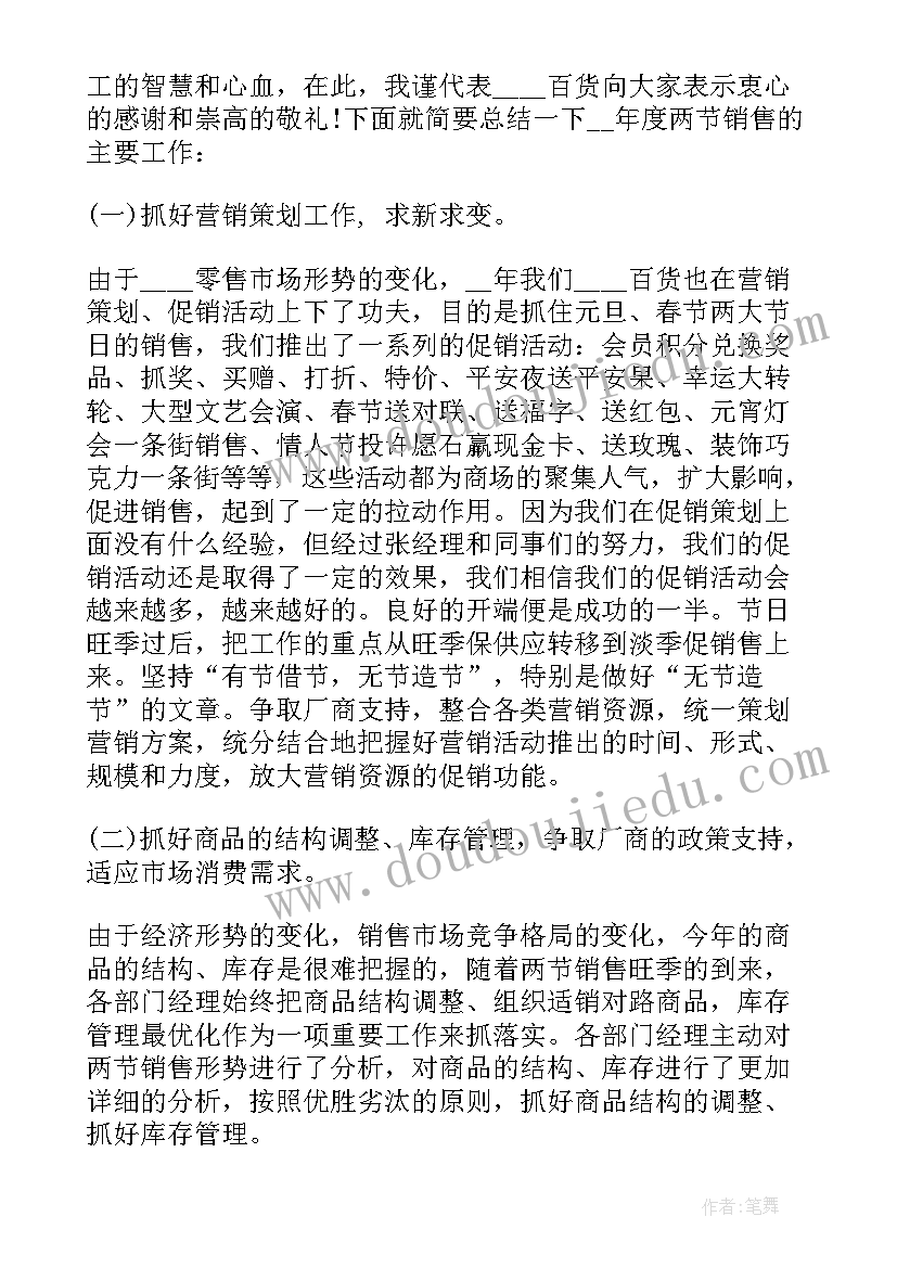 2023年讲故事比赛视频学雷锋 弘扬雷锋精神演讲比赛活动方案(实用6篇)