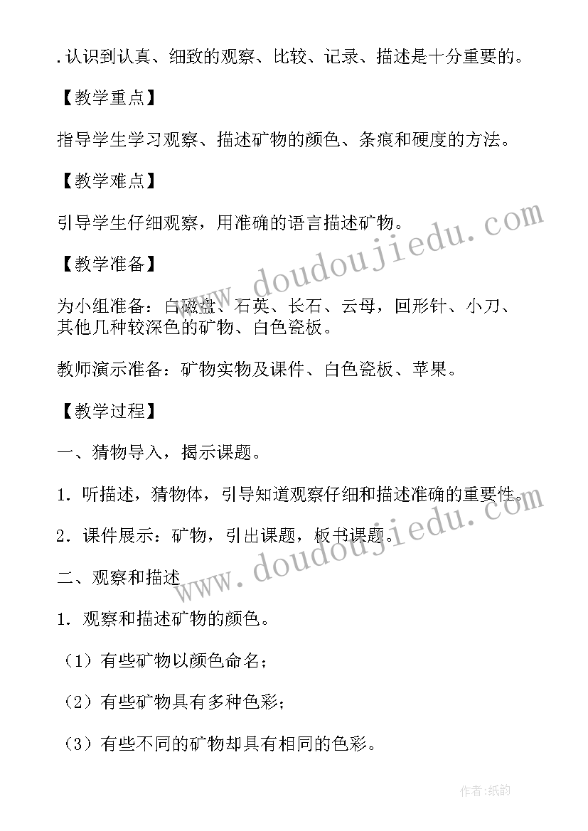 最新常见的酸和碱教学反思(模板5篇)