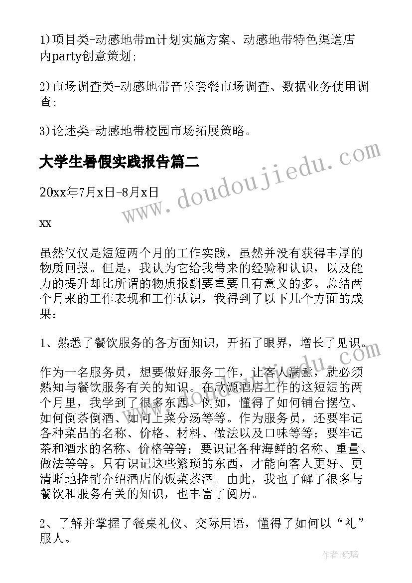 合理消费的教学反思(优质5篇)