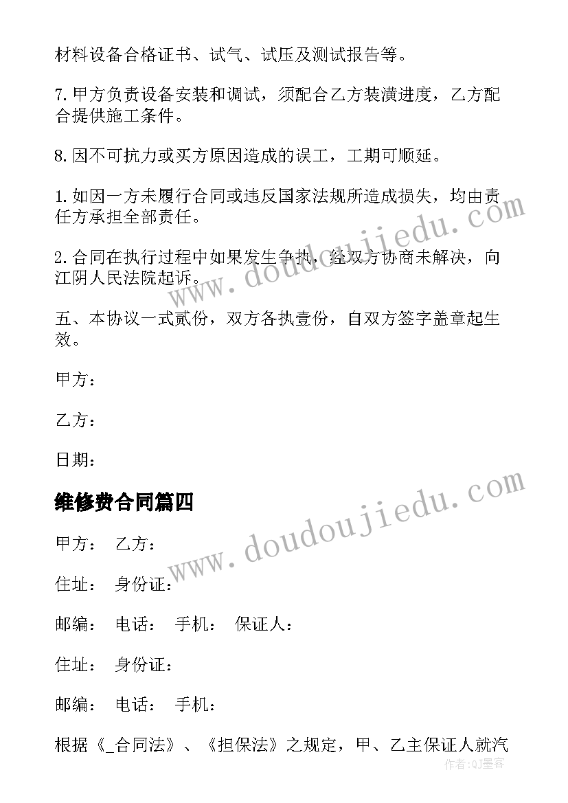 最新年终工作总结的通知 年终工作总结双标题(汇总8篇)