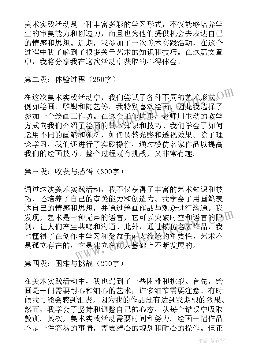 2023年美术我喜欢吃的食物教案 美术活动教案(大全9篇)